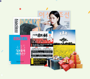 월간·주간조선 구독하고 푸짐한 선물 받아가세요!