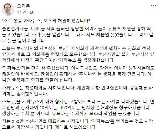 /오거돈 전 시장 페이스북 캡처