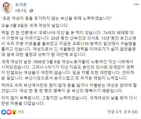 /오거돈 전 시장 페이스북 캡처