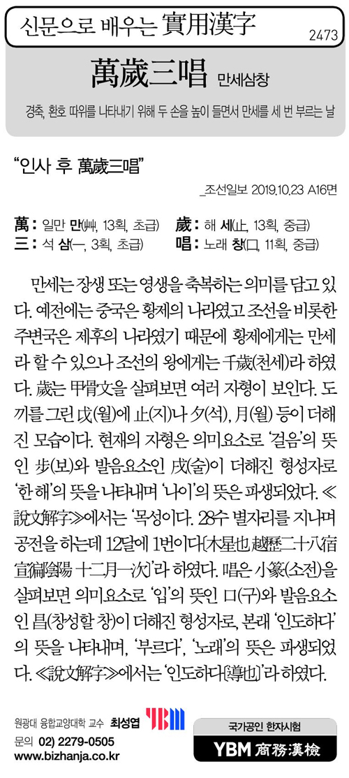 신문으로 배우는 실용한자