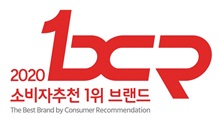 2020 소비자추천 1위 브랜드