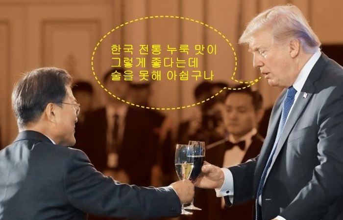 문재인(왼쪽) 대통령이 지난 2017년 한·미 정상회담 청와대 만찬장에서 풍정사계 춘으로 건배하고 있다.