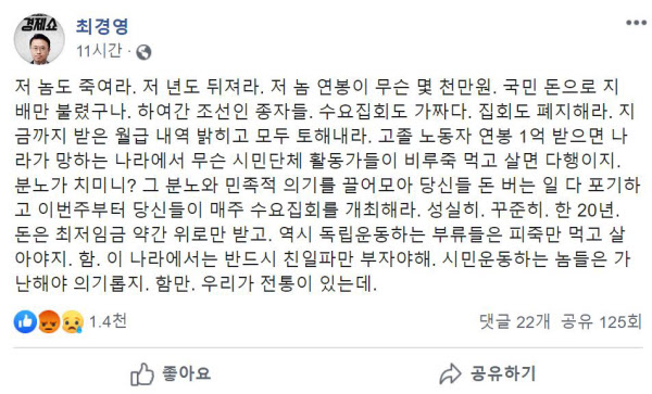 /페이스북 캡처
