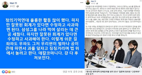 /이한상 교수 페이스북