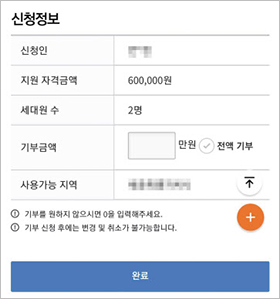 If you don't want to donate, enter '0' and if you don't want to, check the total donation. If you do not want to donate, you must enter 