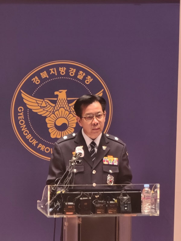 In the Gyeongbuk Provincial Police Agency meeting room on the morning of the 14th, Kim Hee-jung, the first manager, announced the results of the investigation into the arrested 