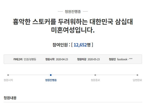 The national petition filed by Cho Hye-yeon, the 9th Dan, in April urged him to 