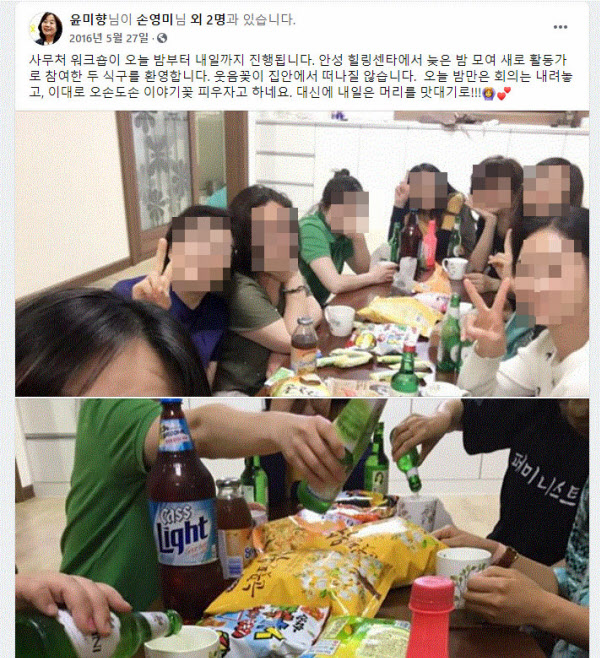 더불어민주당 윤미향 당선인이 지난 2016년 5월 자신의 페이스북에 올린 ‘위안부 쉼터’ 워크숍 행사 사진. 맥주와 소주, 일본 과자 등이 보인다. 현재 윤 당선자 페이스북 계정에서 이 사진은 삭제된 상태다. /윤미향 당선자 페이스북