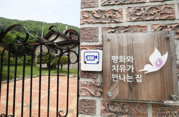 정의기억연대가 지정기부금을 받아 일본군 위안부 피해자들을 위한 쉼터로 운영하다 지난달 23일 건물 매각 계약을 체결하고 반납 절차가 진행 중인 경기도 안성시 '평화와 치유가 만나는 집' 문이 17일 굳게 닫혀 있다. /연합뉴스