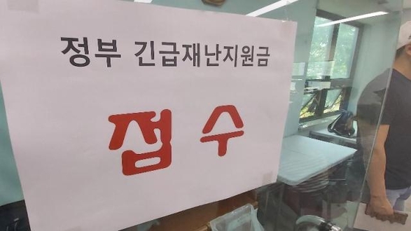 '재난지원금' 현장 신청 첫날, 동사무소 어르신들로 북새통 ...