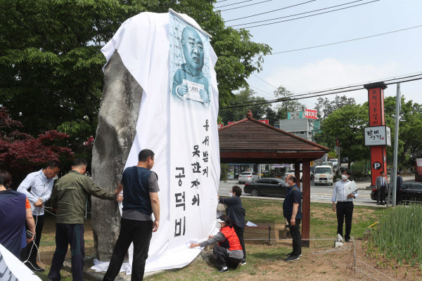 5·18 민주화운동기념일인 18일 경기도 포천시 소흘읍 국도 43호선 축석고개에서 경기북부지역 진보단체 및 정당, 5·18 민중항쟁 경기기념행사위원회가 기자회견을 열고 전두환 글씨 비석을 가리는 퍼포먼스를 하고 있다. /연합뉴스