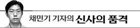 채민기 기자