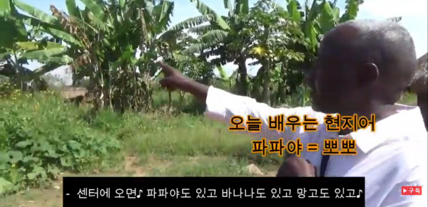 정의연 유튜브 채널에 나오는 영상. 남성의 음성과 자막 내용이 다르다. /정의기억연대 유튜브