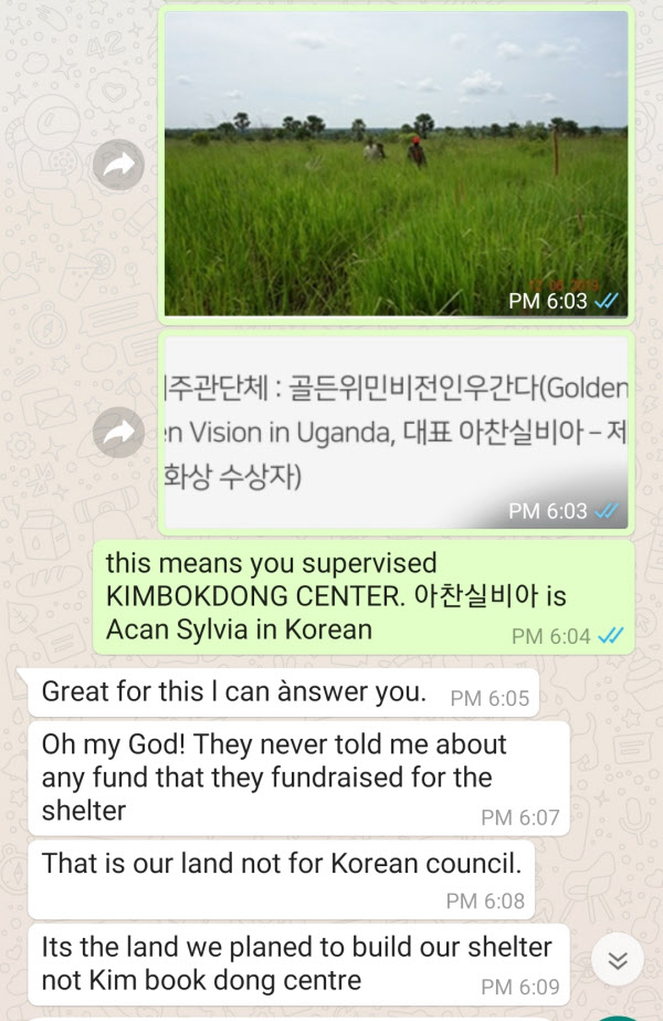 실비아 GWVU 대표가 본지와 주고받은 메신저 대화