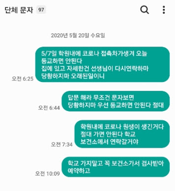 전대표가 보낸 메시지. /인천시