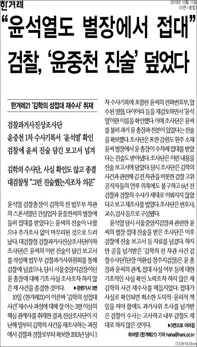 출처:한겨레