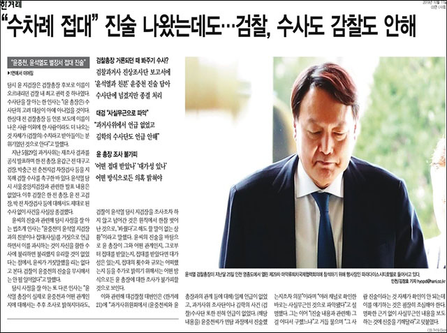출처:한겨레