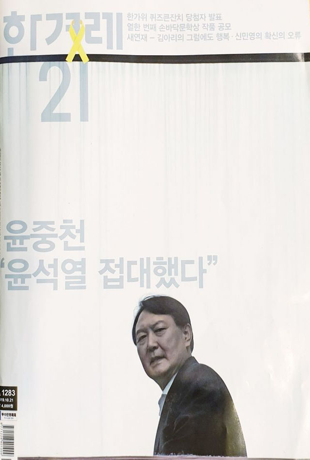 출처:한겨레21