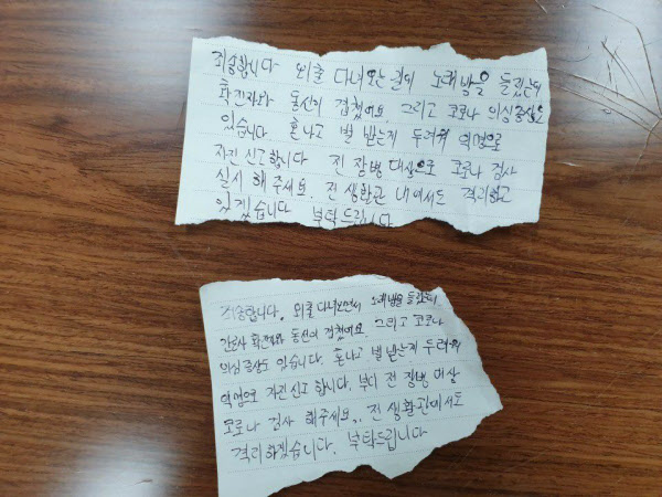 경기도의 한 공군 부대에서 발견된 '코로나 증상 의심' 익명 메모. /인터넷 커뮤니티