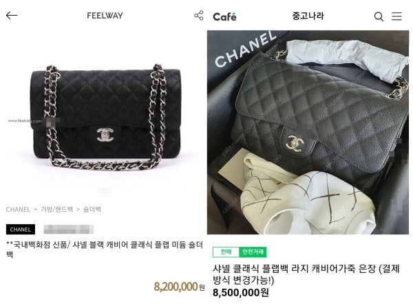 중고 거래 사이트에 매물로 올라온 샤넬 오픈런 전리품들. /필웨이·중고나라 캡처