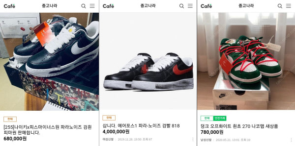 중고 거래 사이트에 올라온 나이키 운동화 판매·구매 게시물. /중고나라 캡처