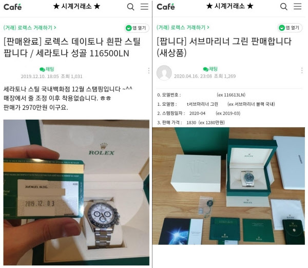 중고 거래 사이트에 올라온 롤렉스 인기 모델 판매 게시물. /시계거래소 캡처