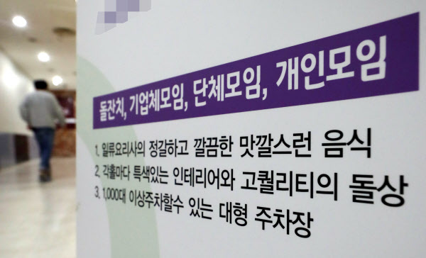 코로나 확진자가 나온 경기 부천시 뷔페식당. /연합뉴스