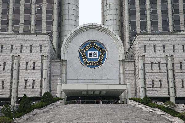 서울중앙지법