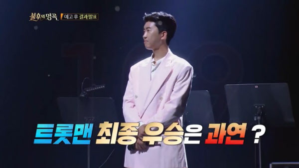 지방시 재킷을 입은 임영웅/KBS