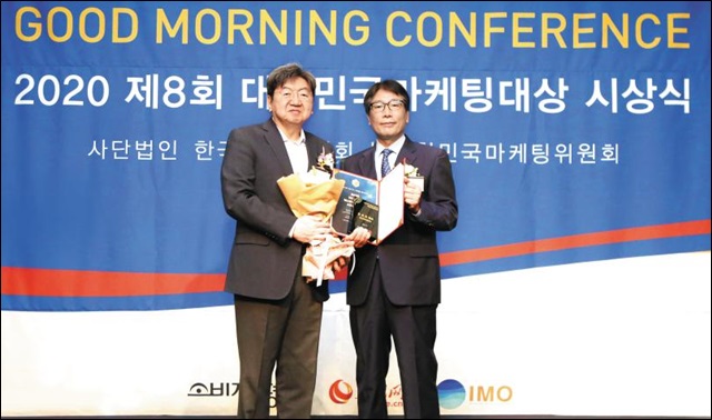 제8회 대한민국마케팅대상 시상식에서 김호곤(왼쪽) 종근당건강 대표와 이남식 한국마케팅협회 고문이 기념촬영을 하고 있다.