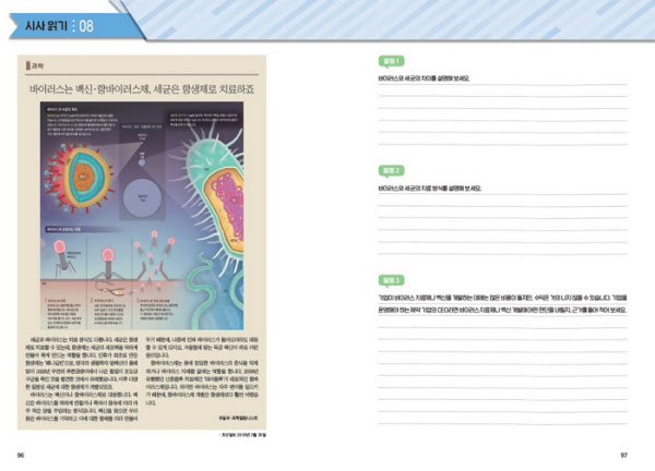 독서노트에 실린 시사 부분