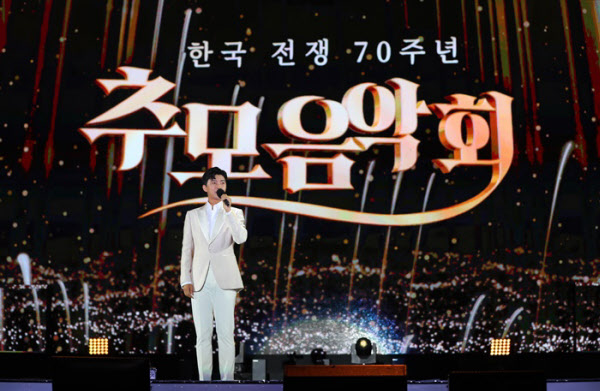 해인사 추모음악회에서 '이제 나만 믿어요'를 부르는 임영웅/합천=김동환 기자