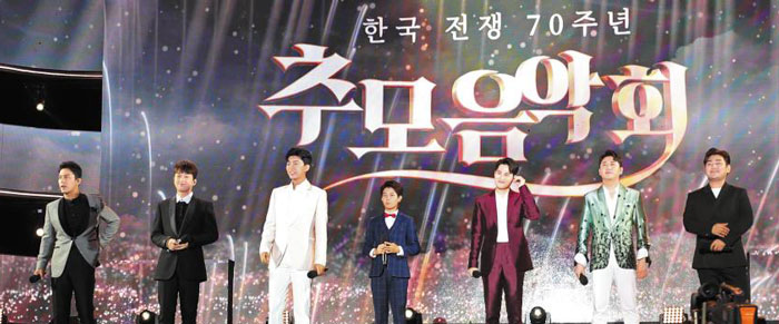 해인사 추모 음악회에서 희망가를 부르는 미스터트롯 톱6와 강태관(맨 오른쪽).