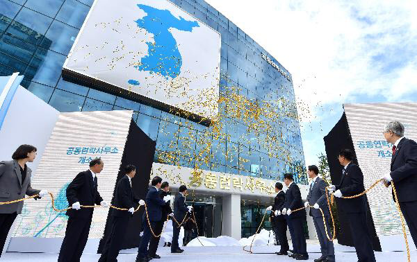 지난 2018년 남북한 관계자들이 참석한 가운데 열렸던 개성 남북공동연락사무소 개소식. /사진공동취재단