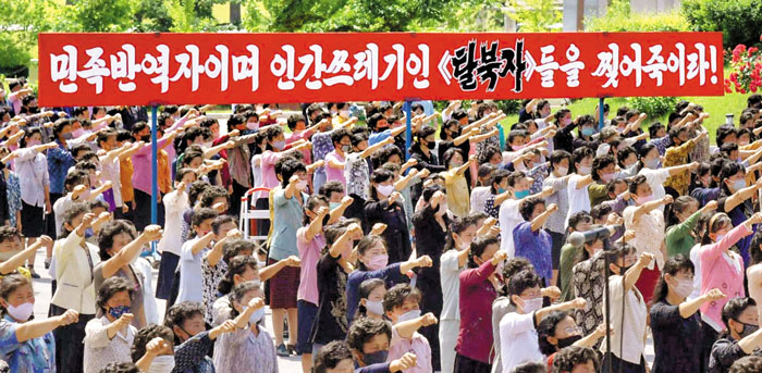 북한 조선사회주의여성동맹이 지난 9일 황해남도 신천박물관 앞에서 대북 전단 살포에 항의하는 군중집회를 하는 모습. 