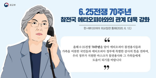 /외교부 제공