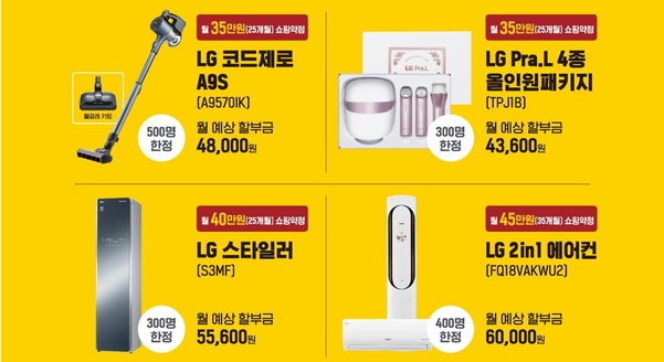 이마트 ‘이워드’ 4차 행사 품목. /이마트 제공
