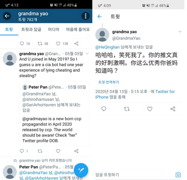 왼쪽은 중국 댓글부대의 일원으로 추정되는 'grandma yao'라는 트위터 계정 캡처. 오른쪽은 이 네티즌이 재미 중국학자 허칭롄에게 보내는 조롱글을 캡처한 것이다. 번역하면 '하하하, 웃겨죽겠네. 당신 트위터글은 정말 자극적이야. 당신이 이렇게 우수한 걸 당신 부모들도 알고 있나'는 내용이다. /조선닷커