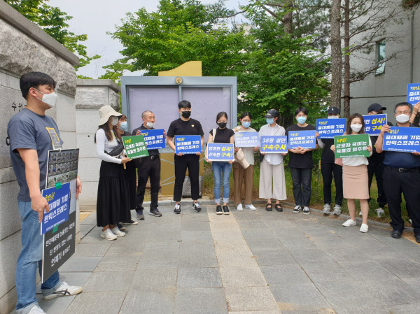 23일 오후 수원지법 여주지원 앞에서 이천참사 유족들이 공사관계자에 대한 구속수사를 주장하고 있다. /독자제공