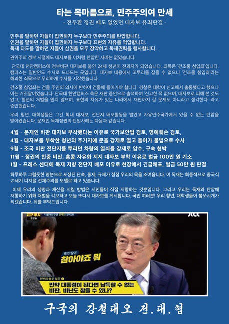 The scene where President Moon Jae-in appeared on a pre-election broadcast program and answered,'If you become president, can you stand the criticism and criticism you cannot understand?' /JTBC capture