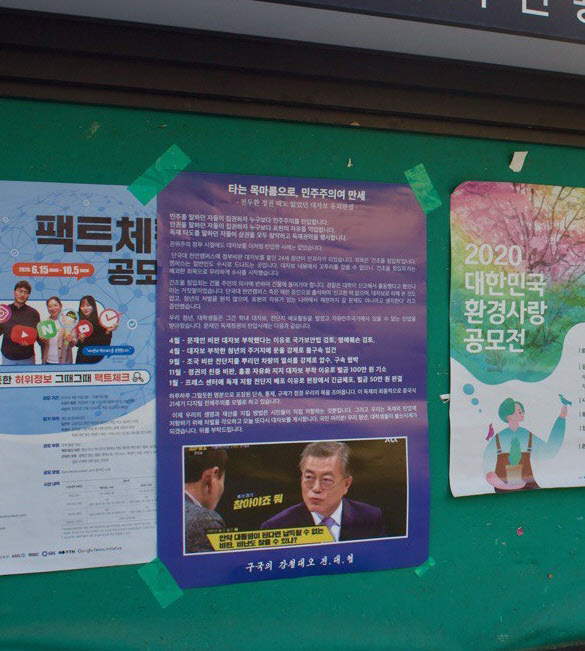 Daejabo, which was put on by Busan University of Foreign Affairs on the 29th. / Jeon Daehyup