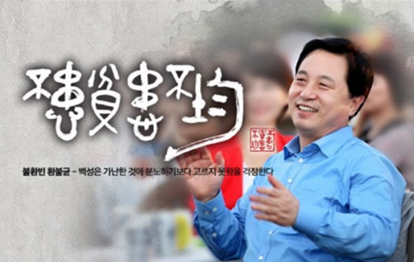 김두관 의원의 페이스북 홍보 사진.