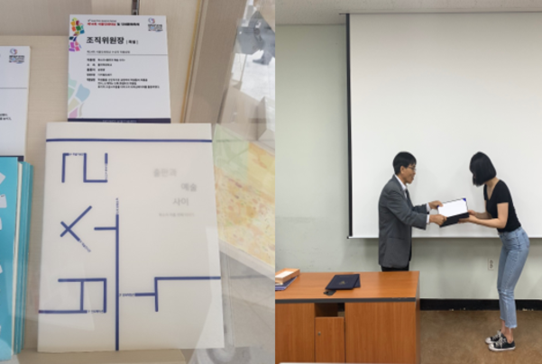 송영광씨가 디자인한 북소리 표지 디자인(왼쪽)과 표지 디자인 실기능력 최우수상을 받는 모습 /본인제공