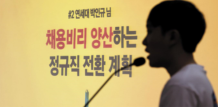 미래통합당의 청년 문제 해결 모임인 ‘요즘것들연구소’가 29일 국회 의원회관에서 연 ‘인국공(인천국제공항공사) 로또 취업 성토대회’에서 취업 준비생인 청년이 나와 ‘인국공 사태’에 발언하고 있다.