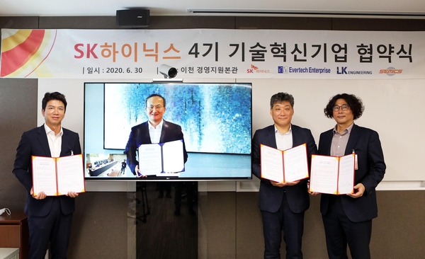 30일 화상으로 개최된 SK하이닉스 4기 기술혁신기업 협약식. 왼쪽부터 이준호 엘케이엔지니어링 대표, 이석희 SK하이닉스 CEO, 한태수 에버텍엔터프라이즈 대표, 김지석 쎄믹스 대표. /SK하이닉스 제공
