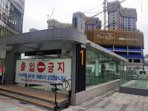 29일 찾은 지하철 5호선 미사역에 ‘아직 개통되지 않아 출입을 금지한다’는 안내문이 붙어 있다. 미사역은 오는 8월 개통 예정이다. /고성민 기자