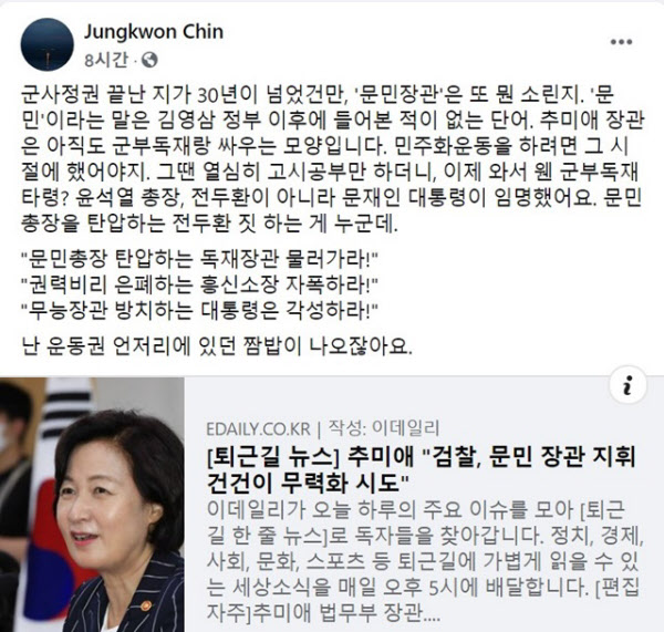 /진중권 전 동양대 교수 페이스북