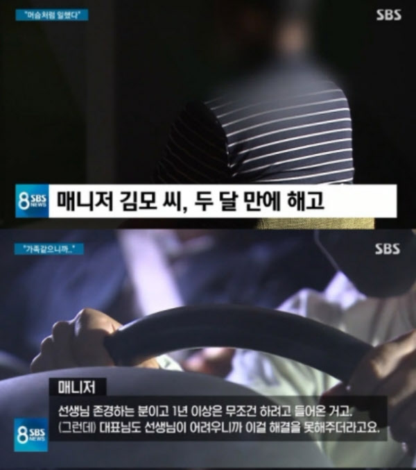 /SBS 보도 화면 캡처