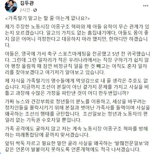 /김두관 의원 페이스북 캡처