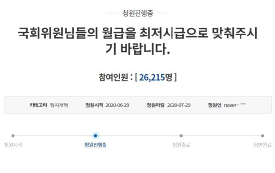 청와대 국민청원 게시판.